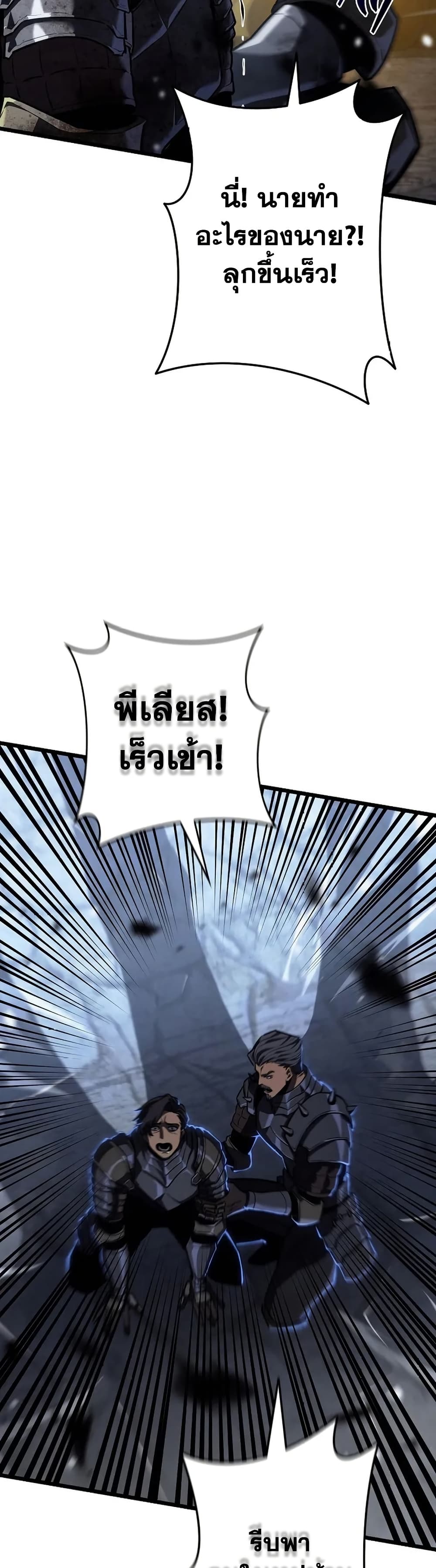Reincarnator’s Stream page 31