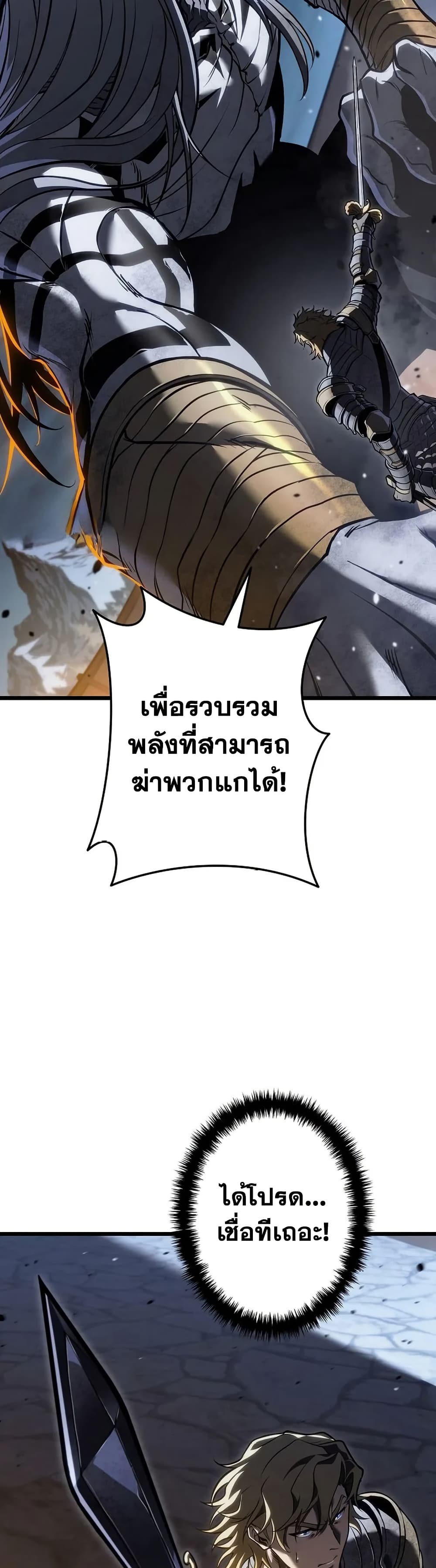 Reincarnator’s Stream page 43