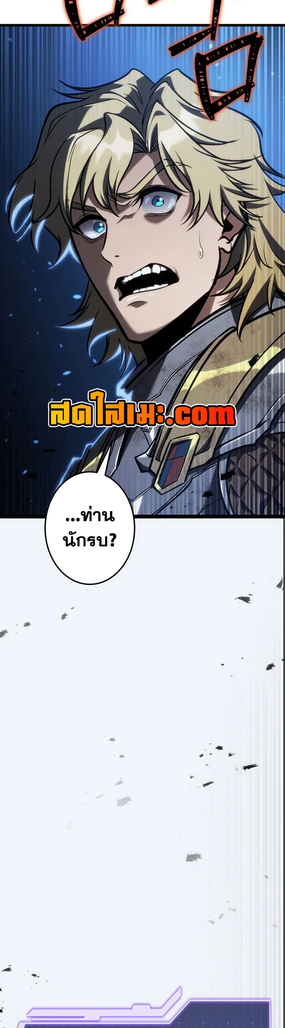 Reincarnator’s Stream page 51