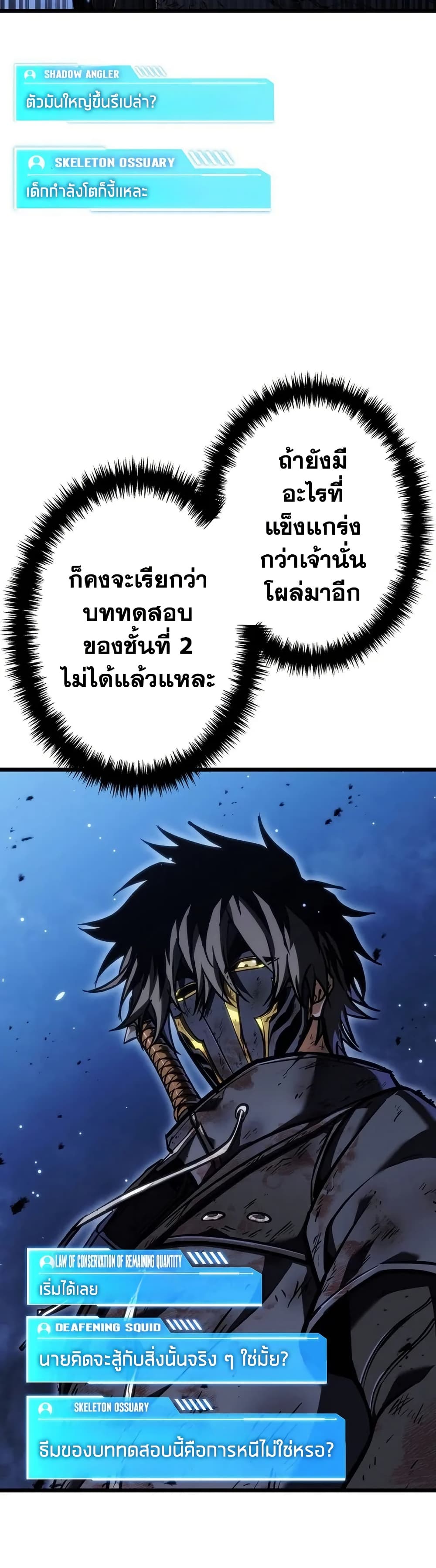 Reincarnator’s Stream page 53