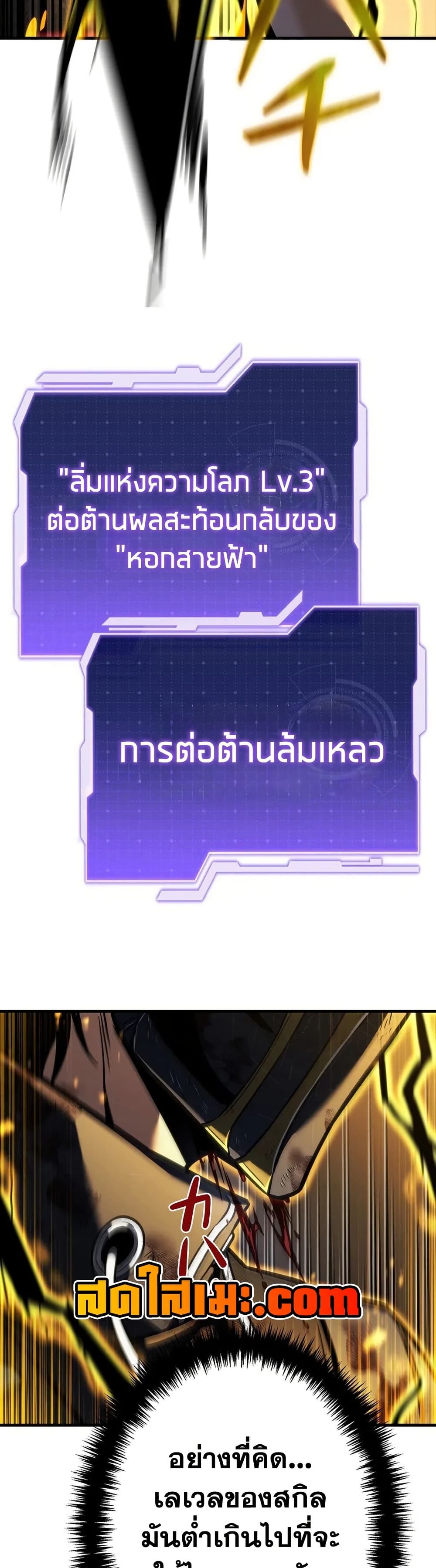 Reincarnator’s Stream page 64