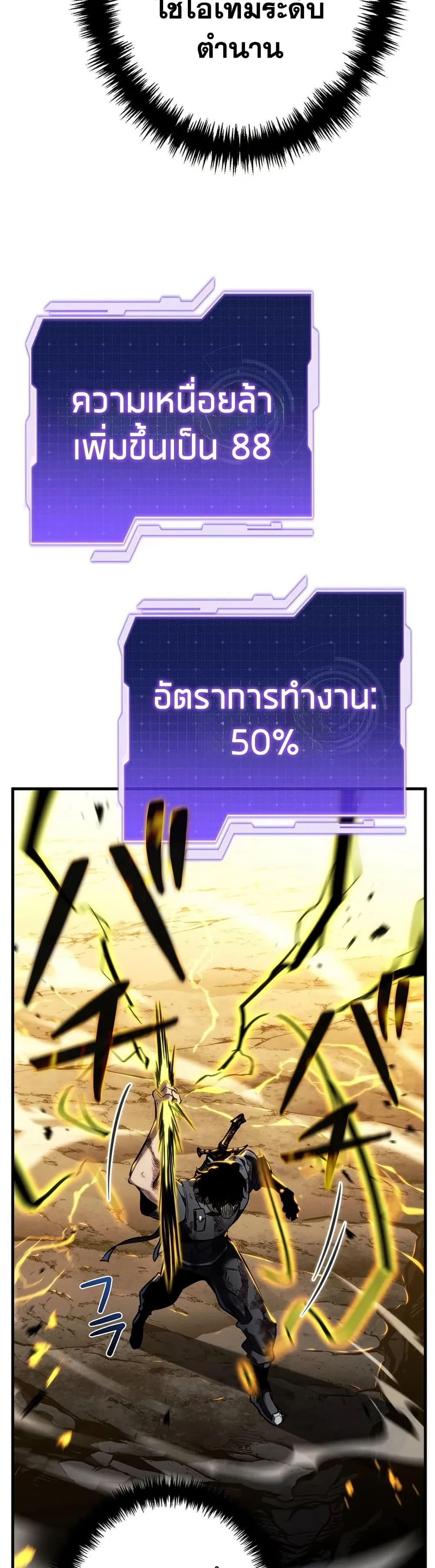 Reincarnator’s Stream page 65
