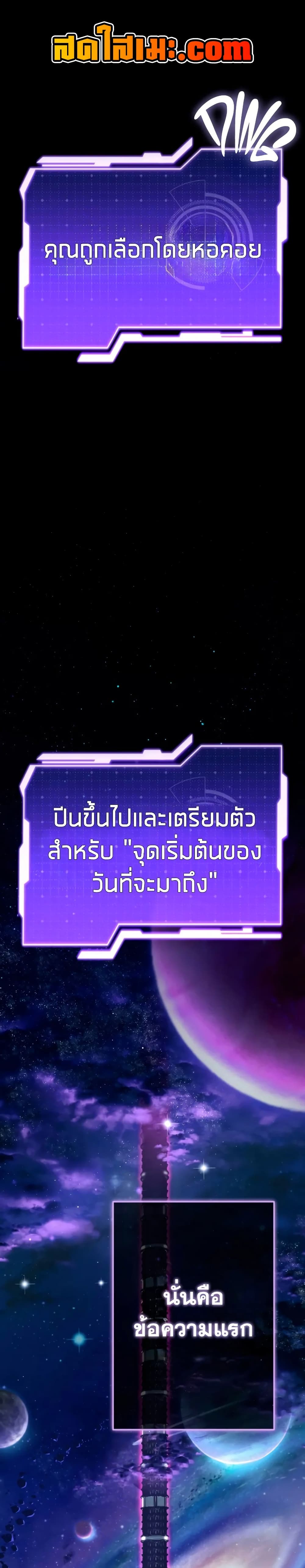 Reincarnator’s Stream page 1