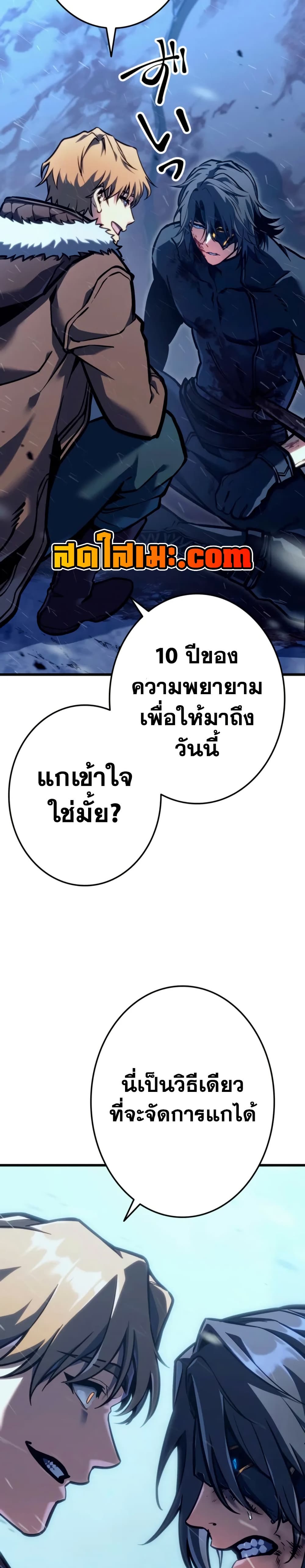 Reincarnator’s Stream page 14