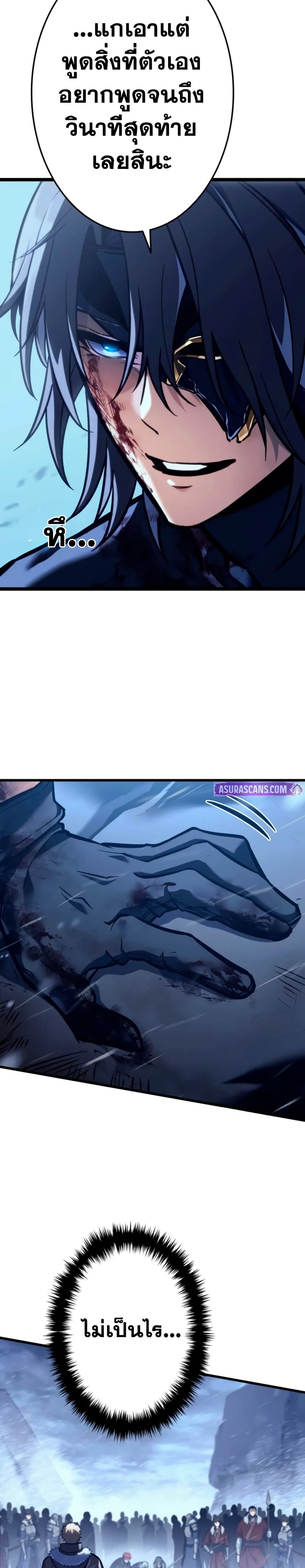 Reincarnator’s Stream page 19