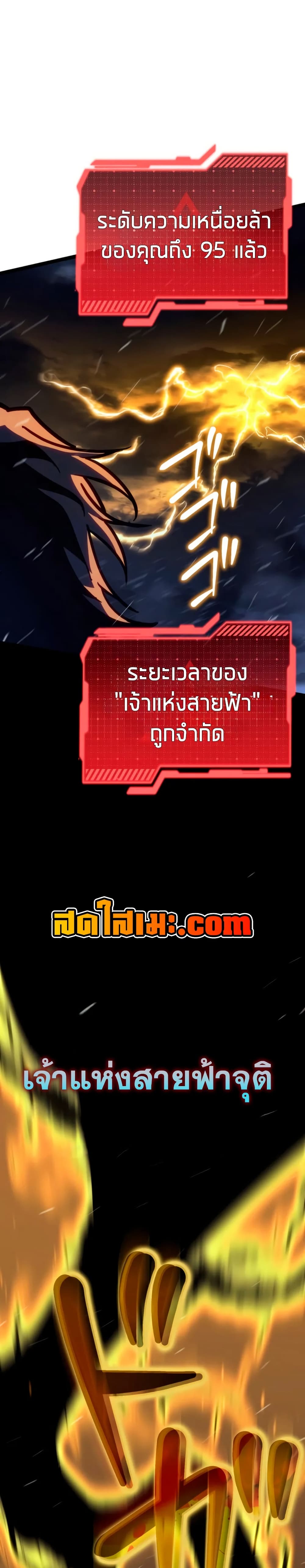 Reincarnator’s Stream page 29