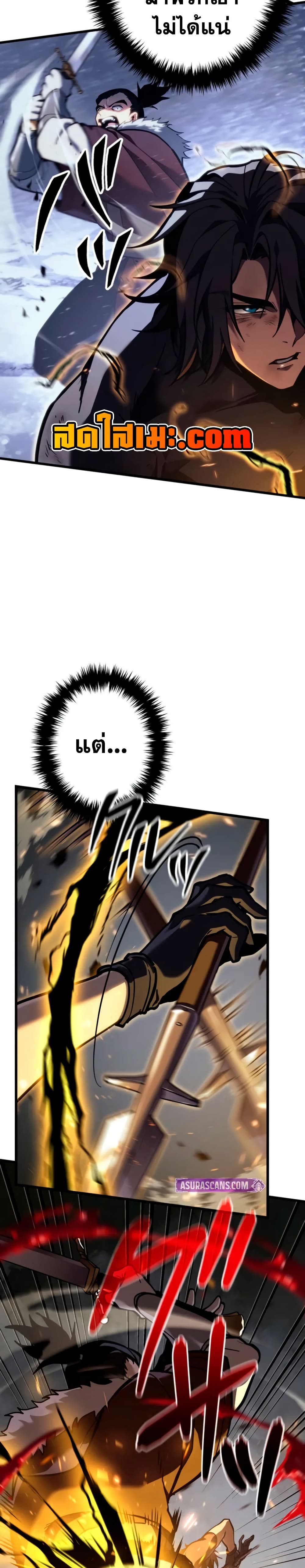 Reincarnator’s Stream page 36