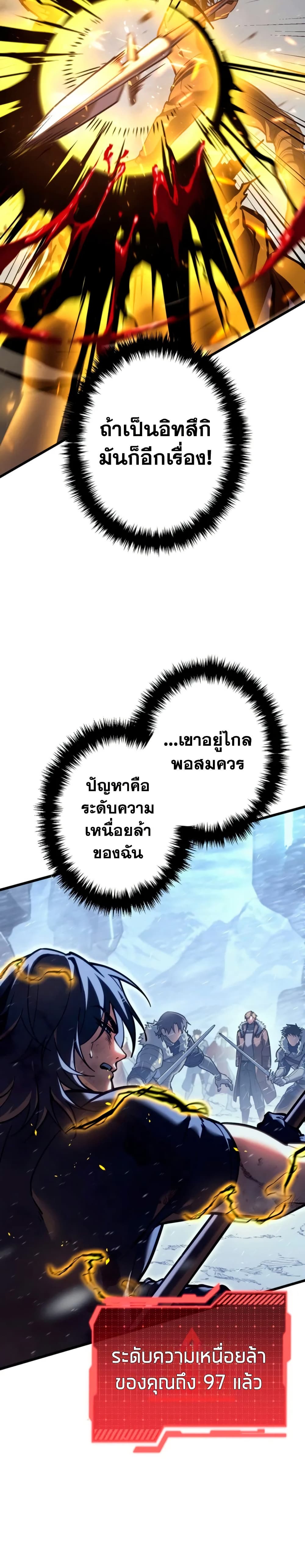 Reincarnator’s Stream page 37