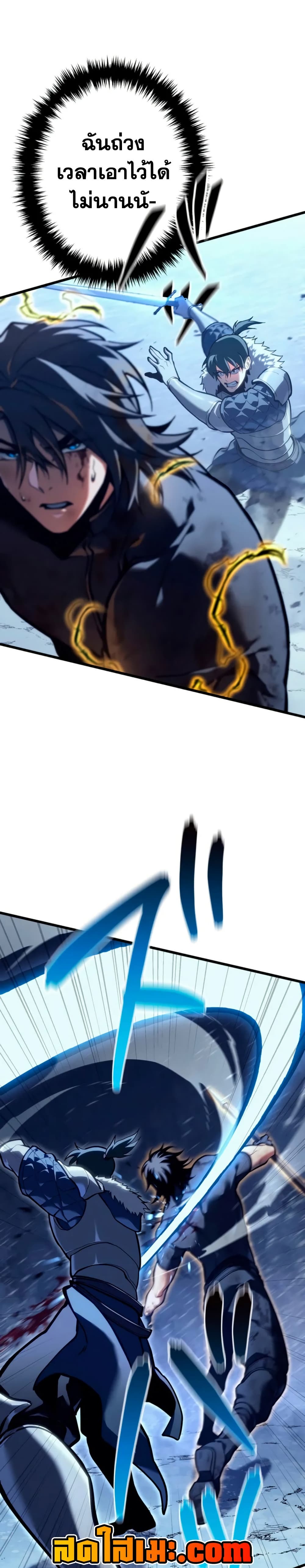 Reincarnator’s Stream page 38