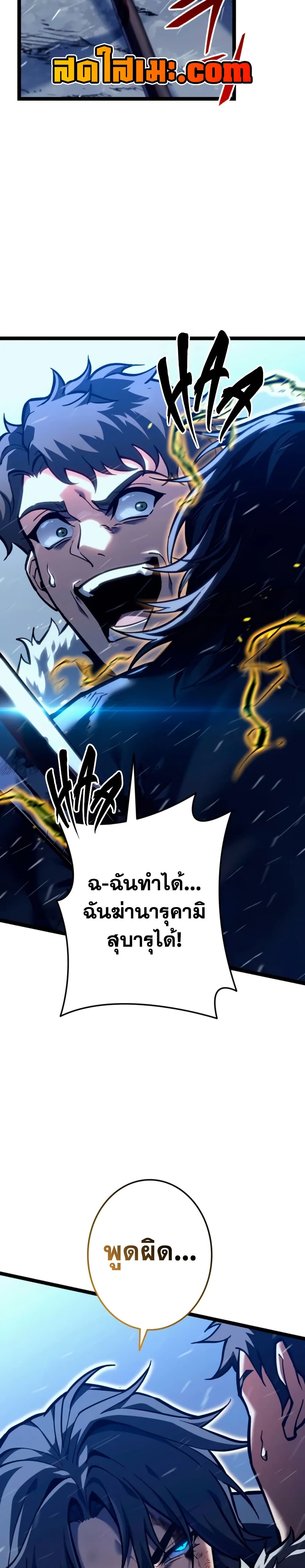 Reincarnator’s Stream page 41