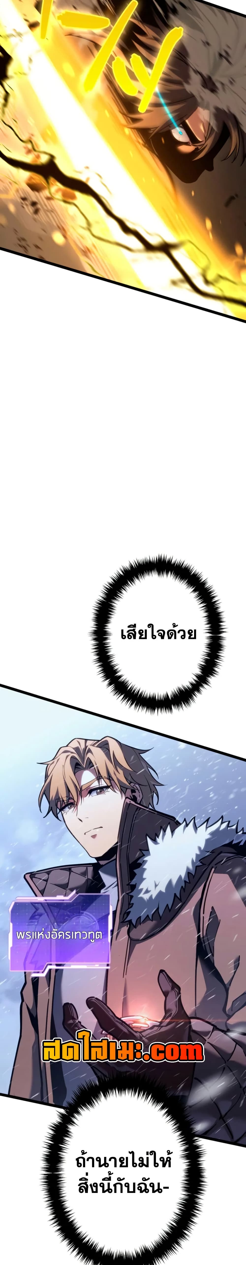 Reincarnator’s Stream page 49