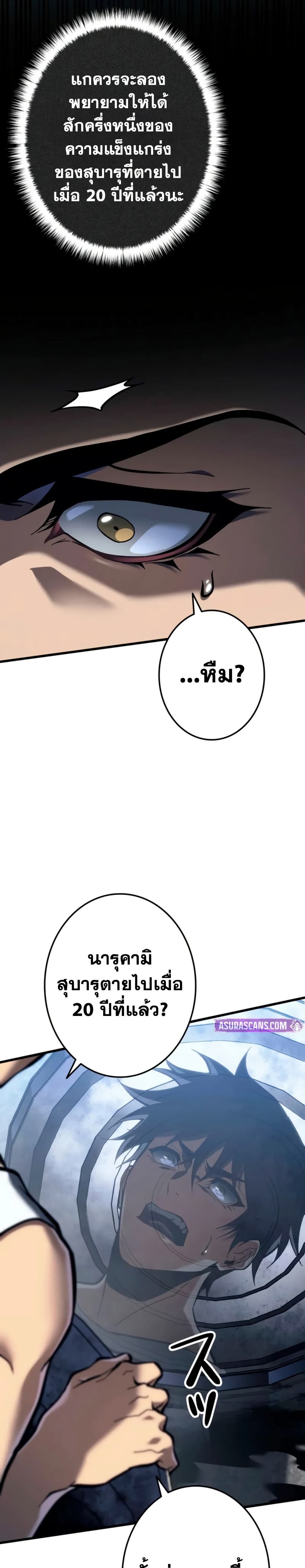 Reincarnator’s Stream page 58