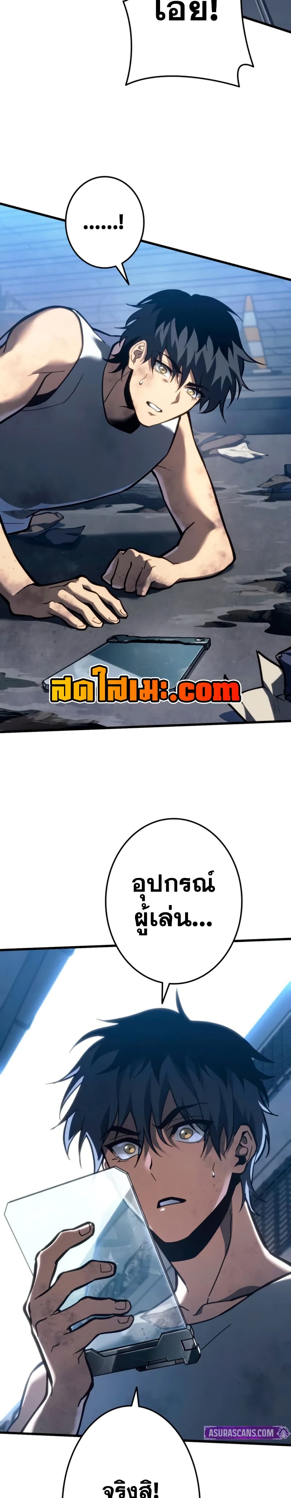 Reincarnator’s Stream page 60