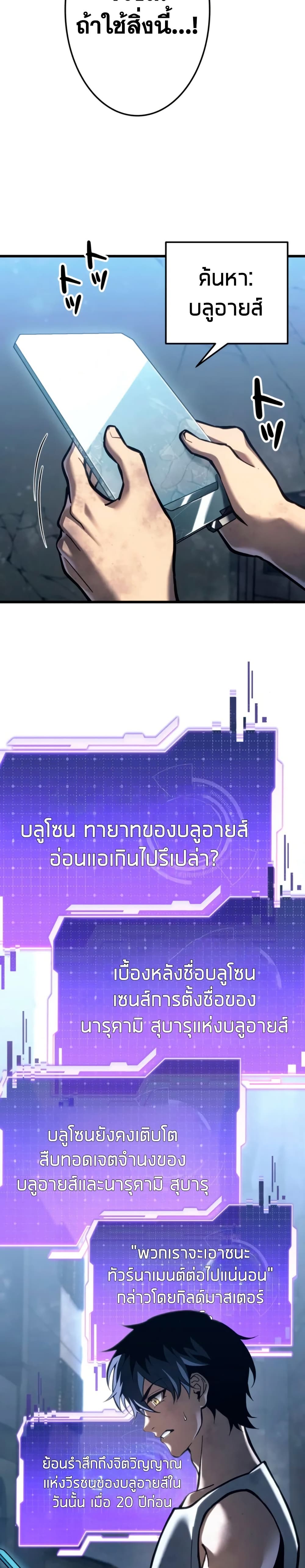 Reincarnator’s Stream page 61