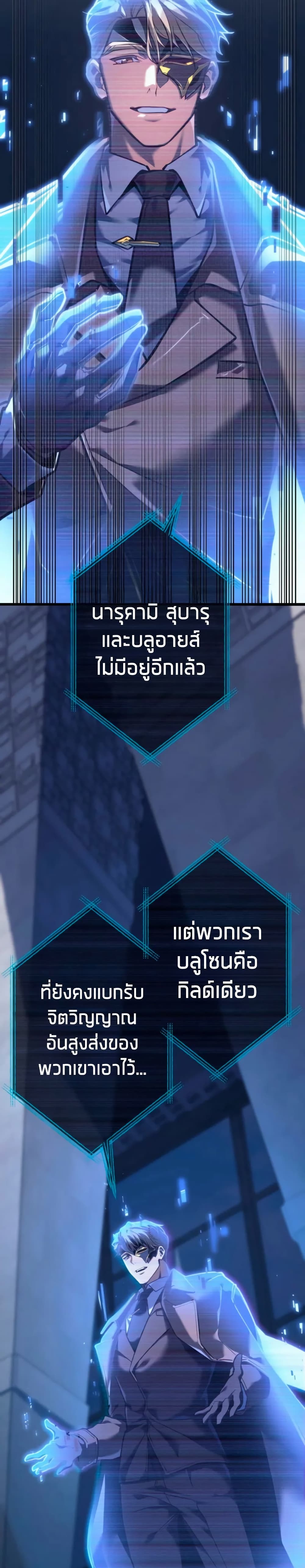 Reincarnator’s Stream page 76