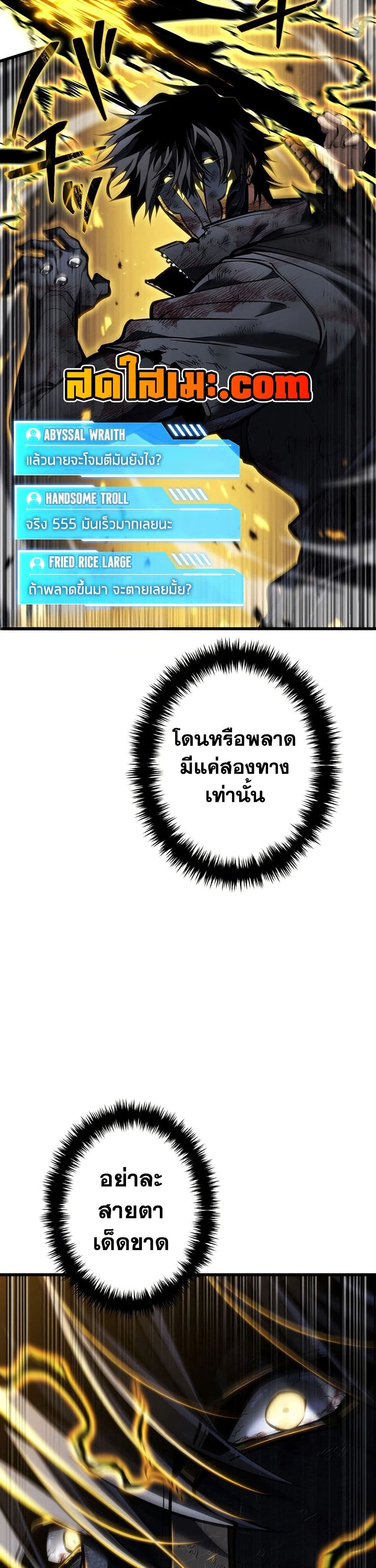 Reincarnator’s Stream page 5
