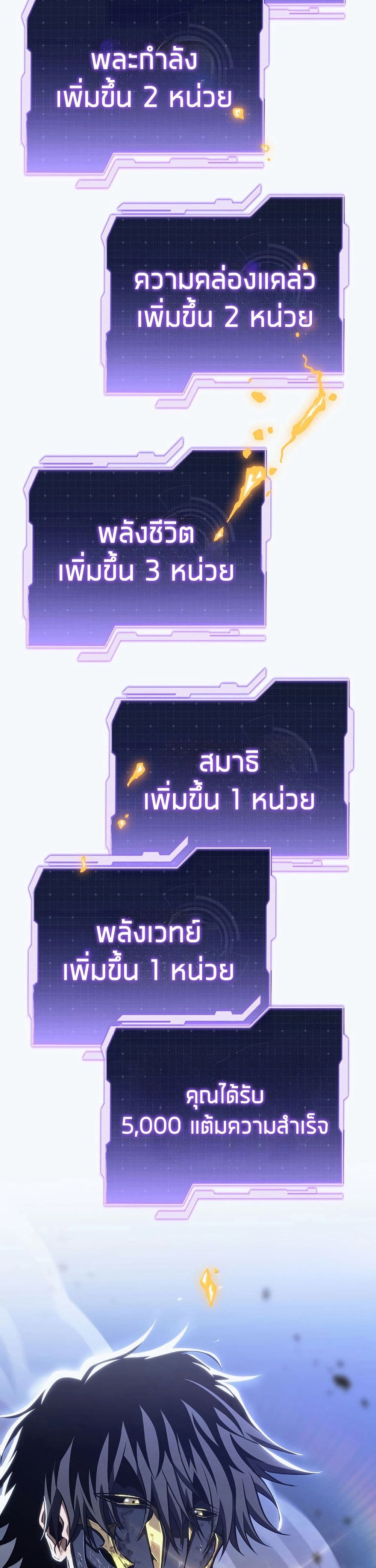 Reincarnator’s Stream page 34