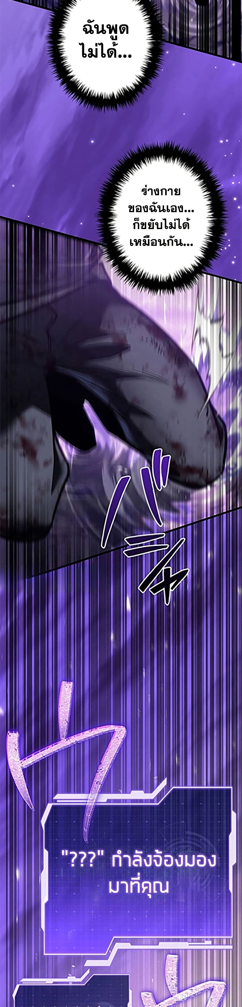 Reincarnator’s Stream page 40