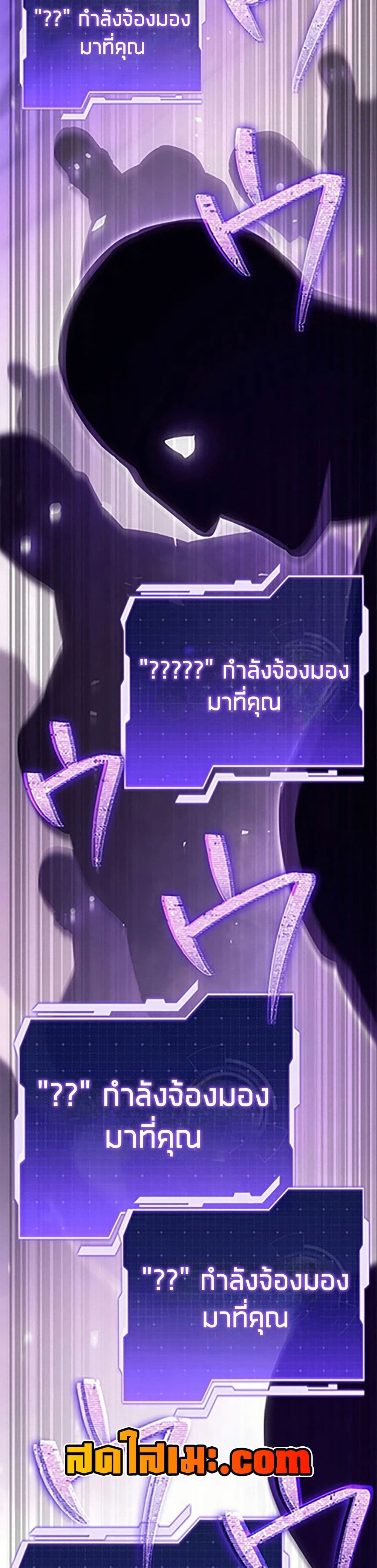Reincarnator’s Stream page 41