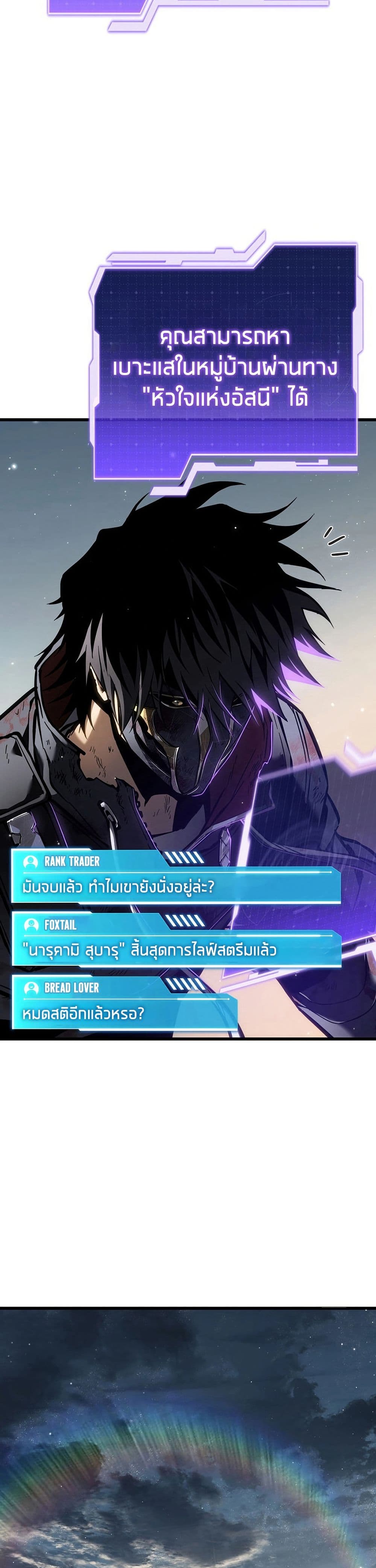 Reincarnator’s Stream page 46