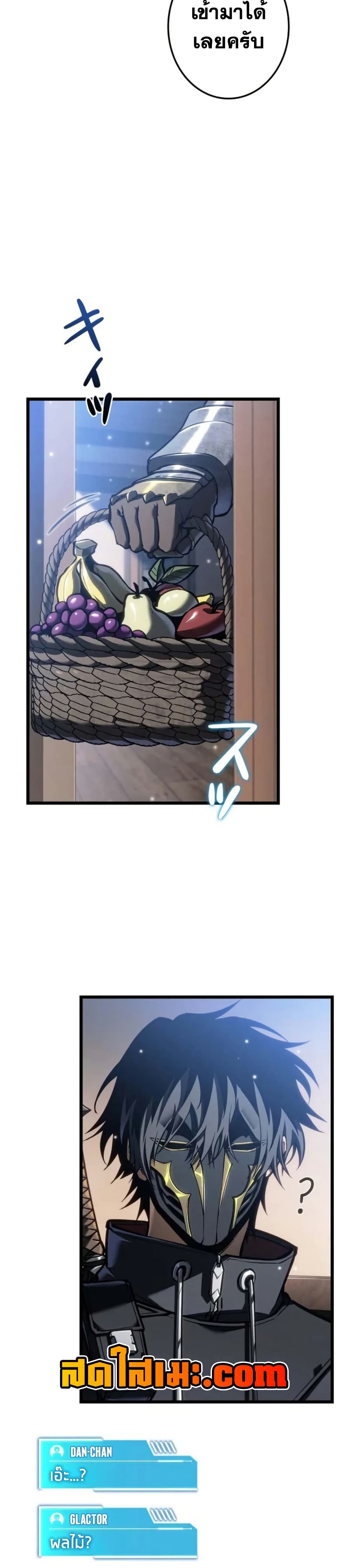 Reincarnator’s Stream page 12