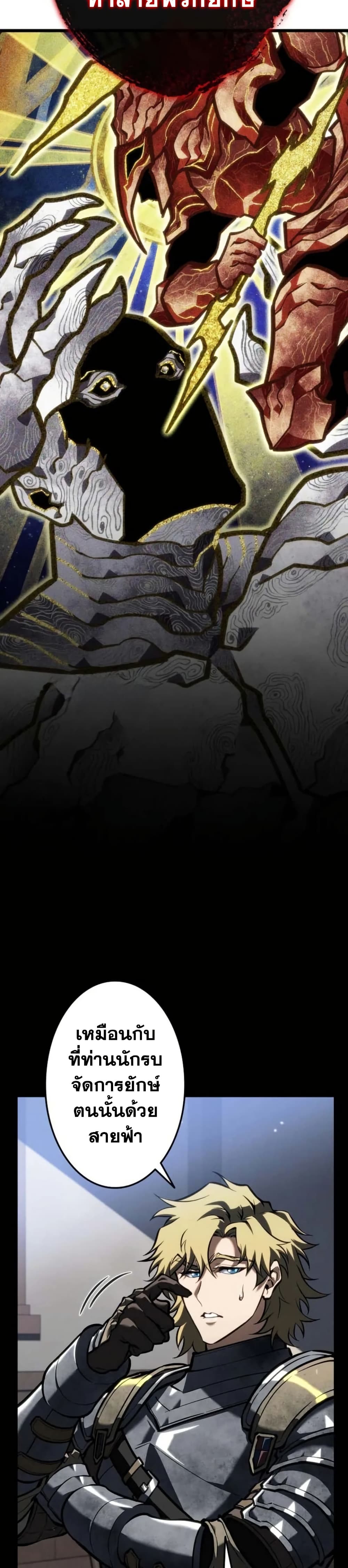 Reincarnator’s Stream page 21