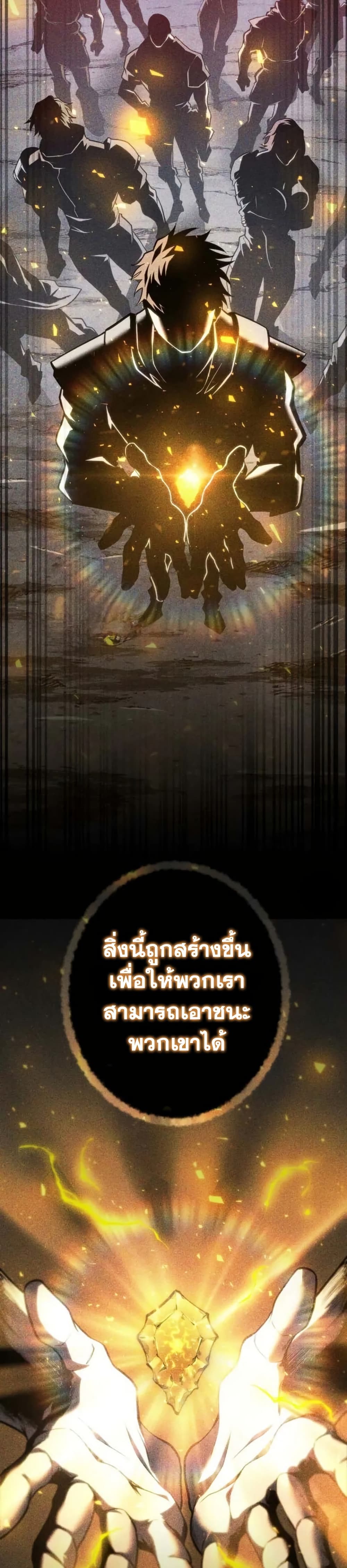 Reincarnator’s Stream page 28