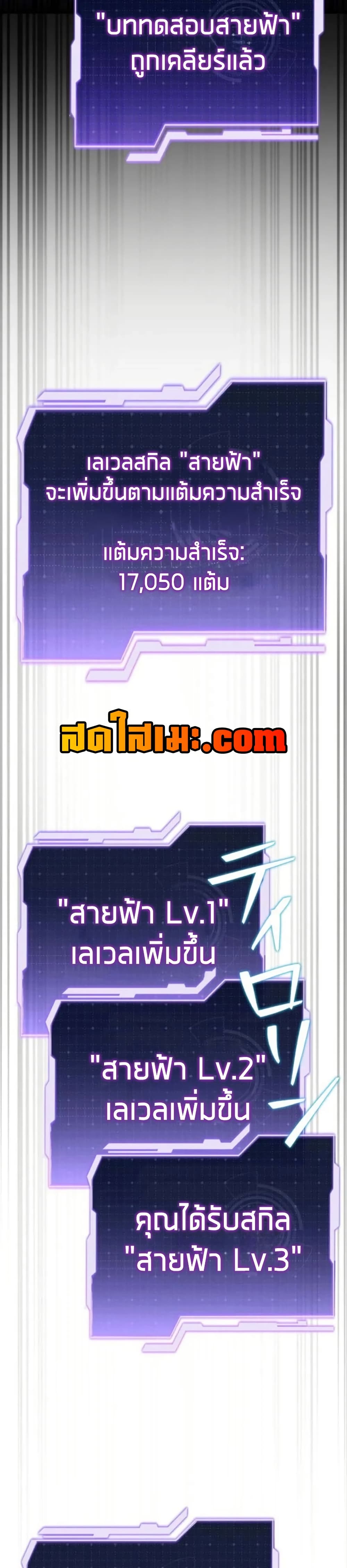 Reincarnator’s Stream page 30