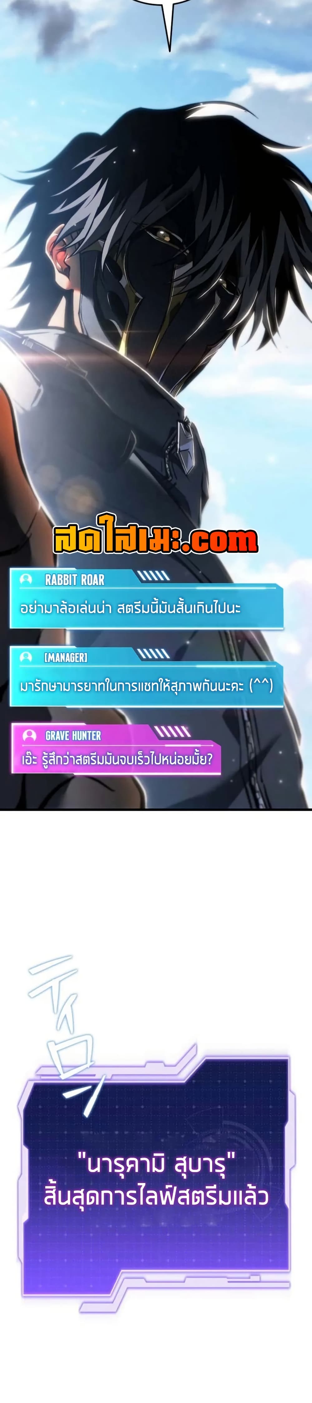 Reincarnator’s Stream page 50