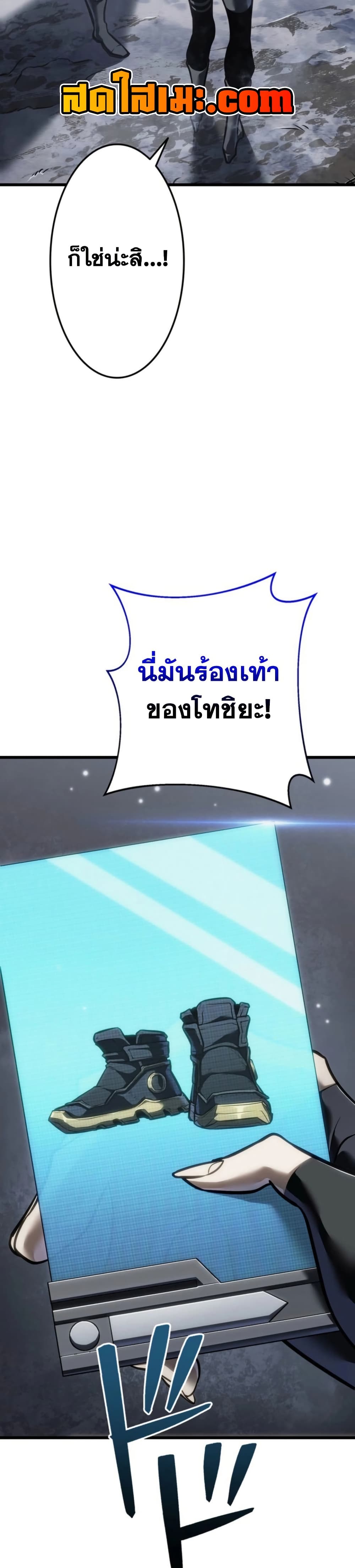 Reincarnator’s Stream page 34
