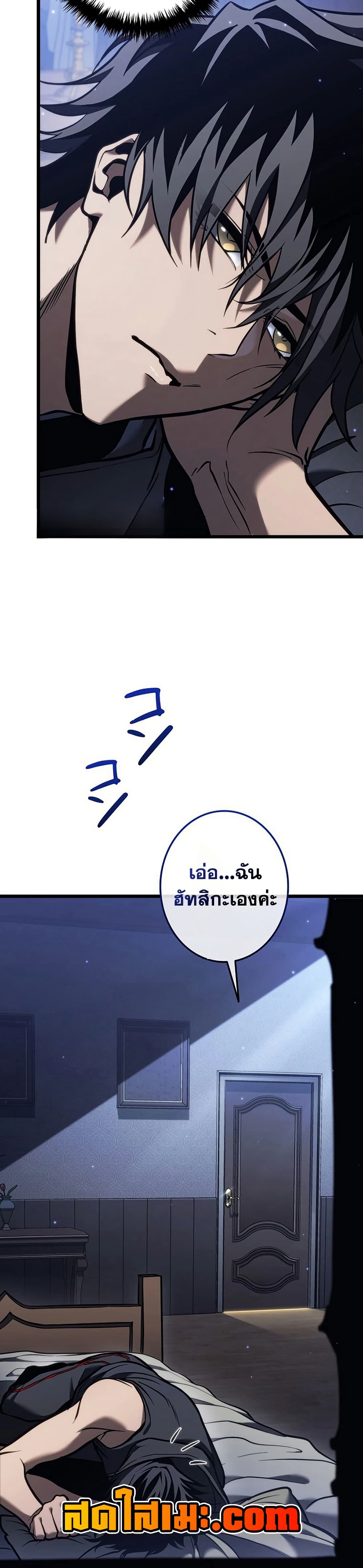 Reincarnator’s Stream page 3