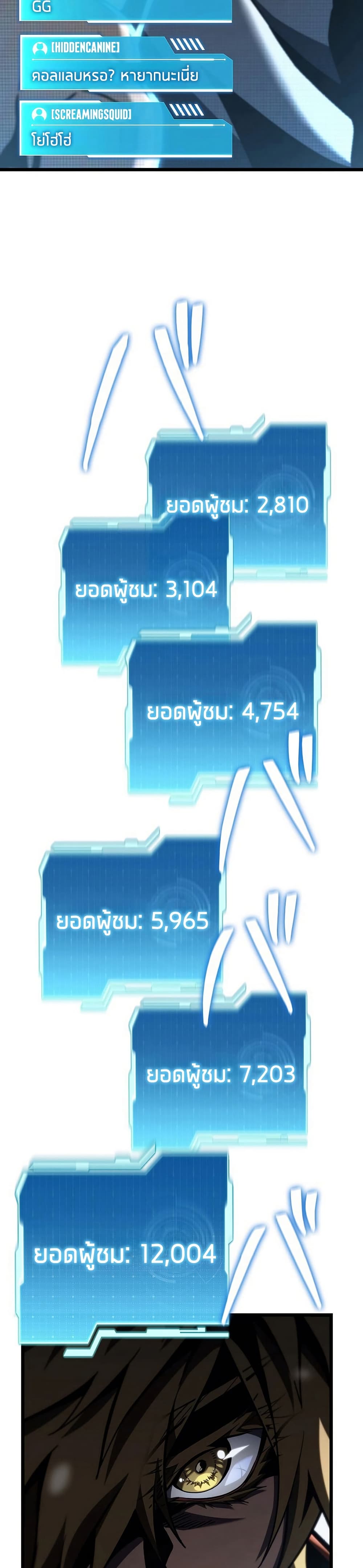 Reincarnator’s Stream page 43