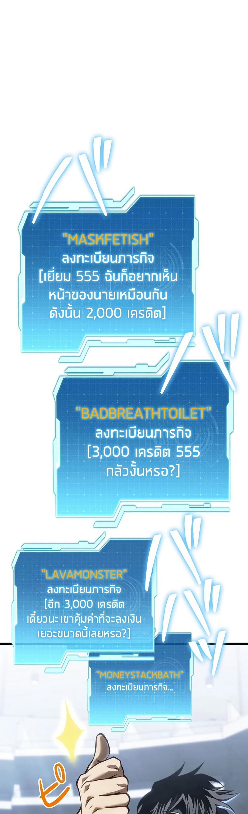 Reincarnator’s Stream page 5