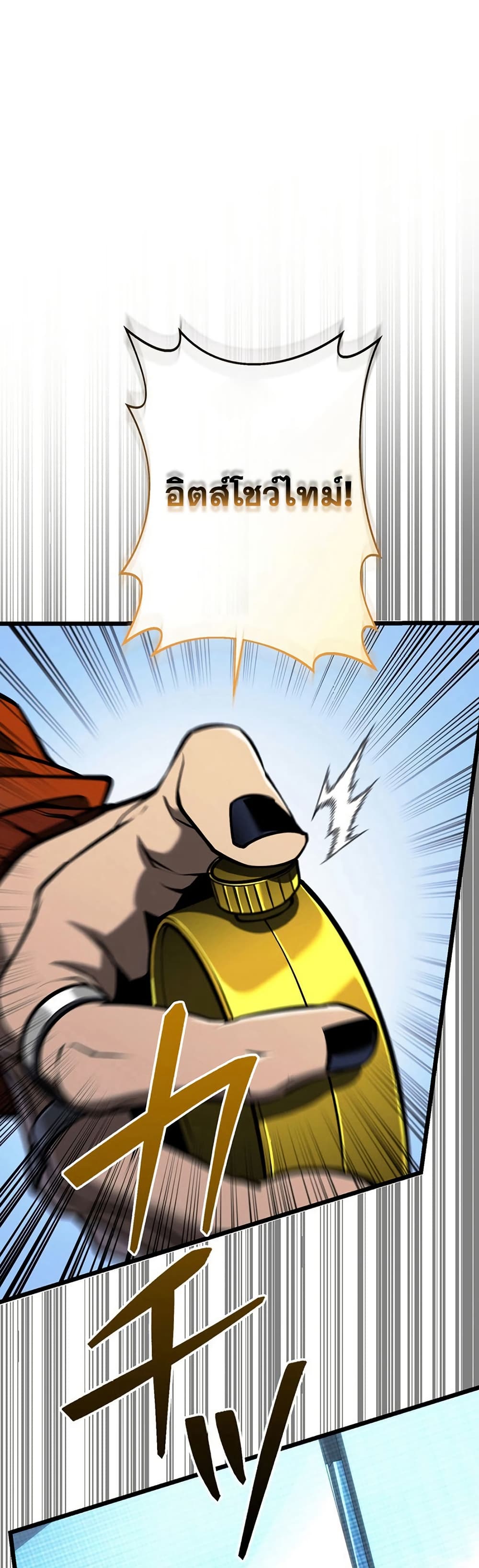 Reincarnator’s Stream page 9