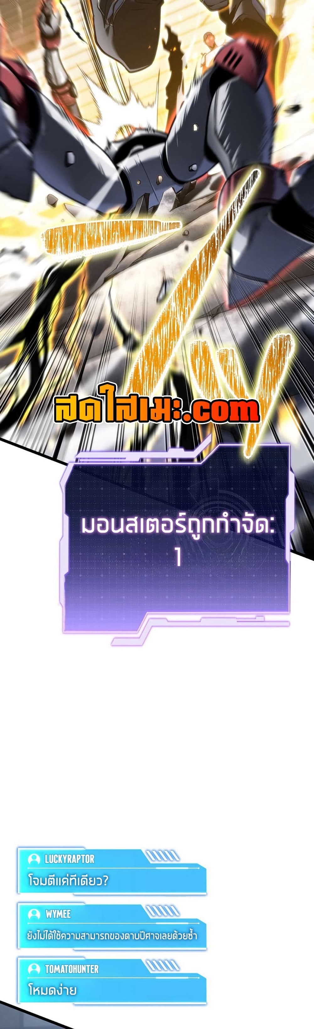 Reincarnator’s Stream page 17