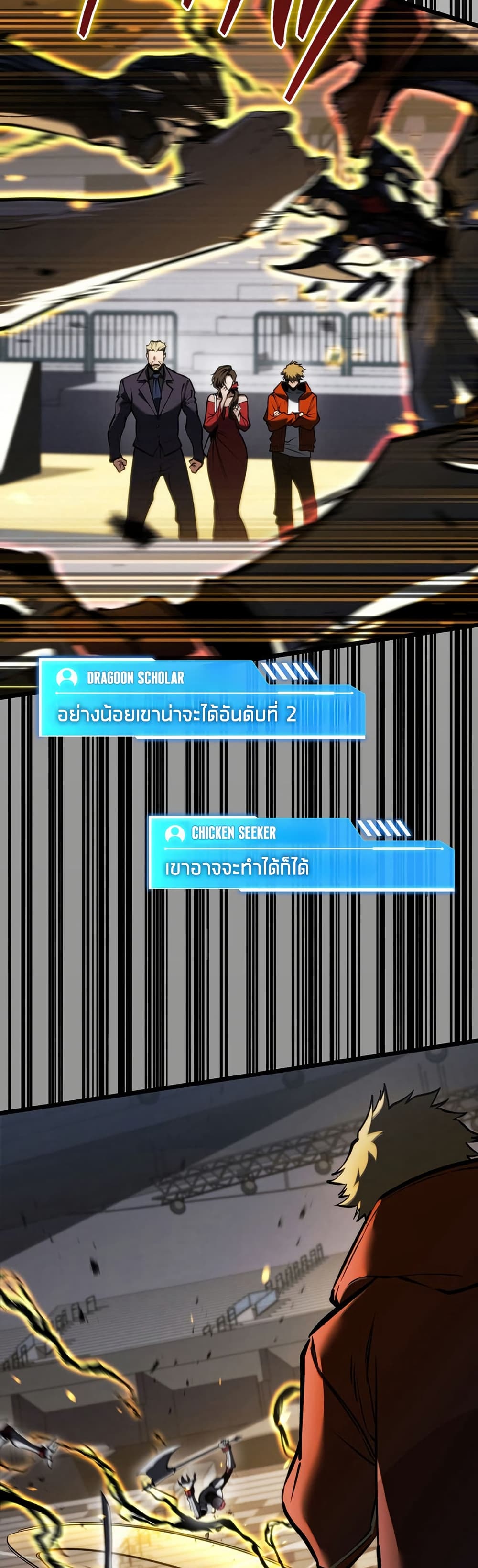 Reincarnator’s Stream page 31