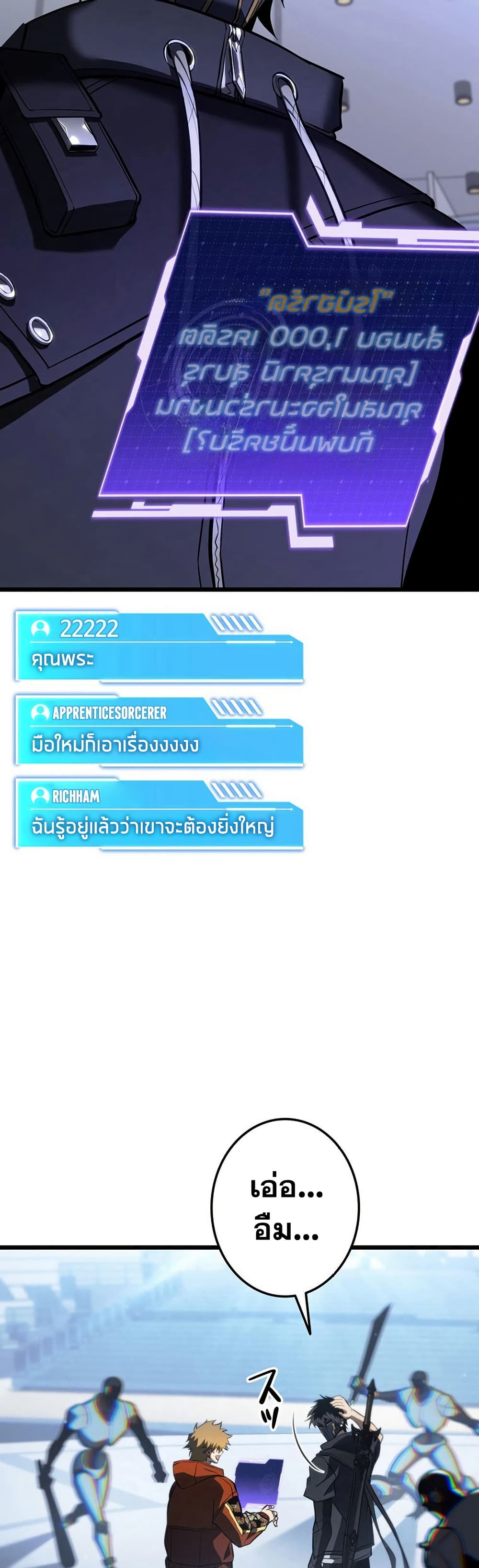 Reincarnator’s Stream page 54