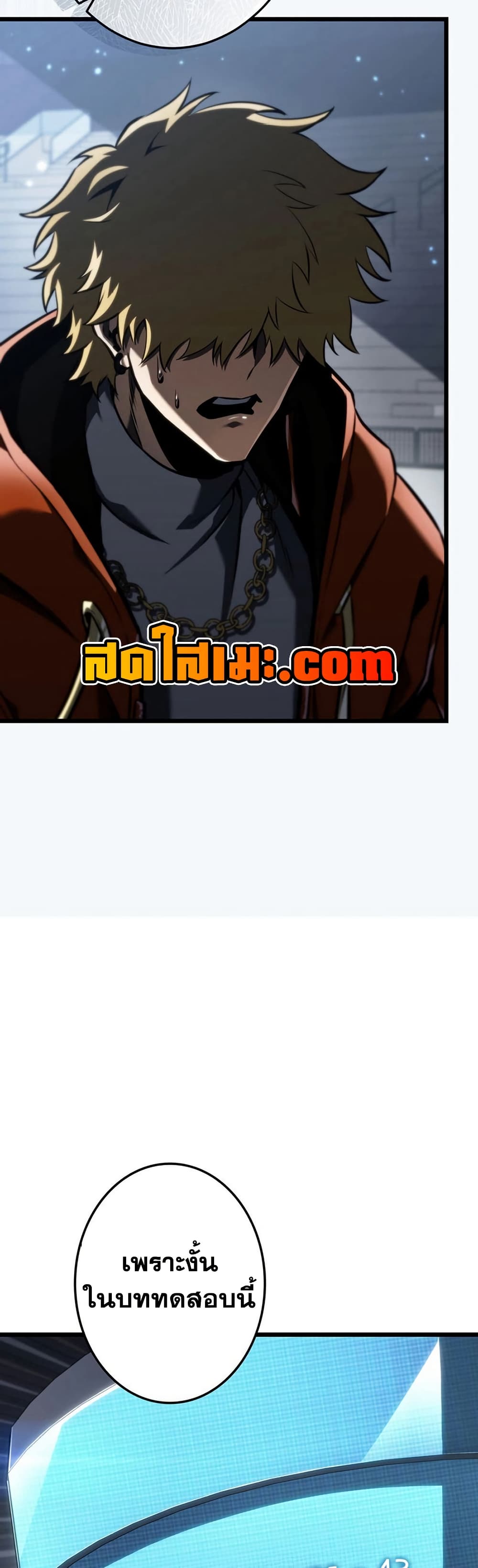 Reincarnator’s Stream page 72