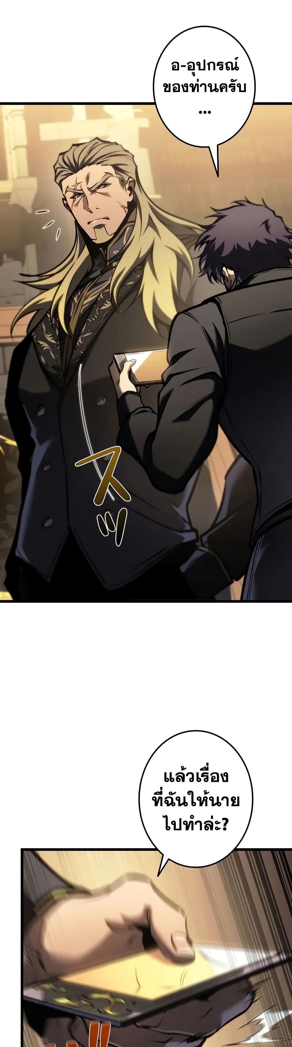 Reincarnator’s Stream page 10