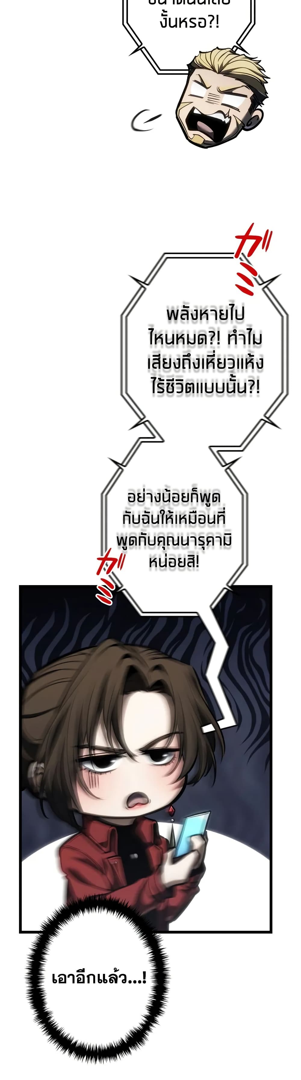 Reincarnator’s Stream page 24