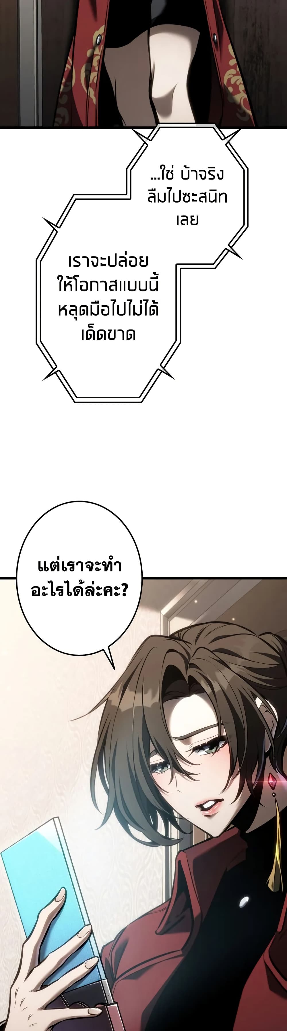Reincarnator’s Stream page 26