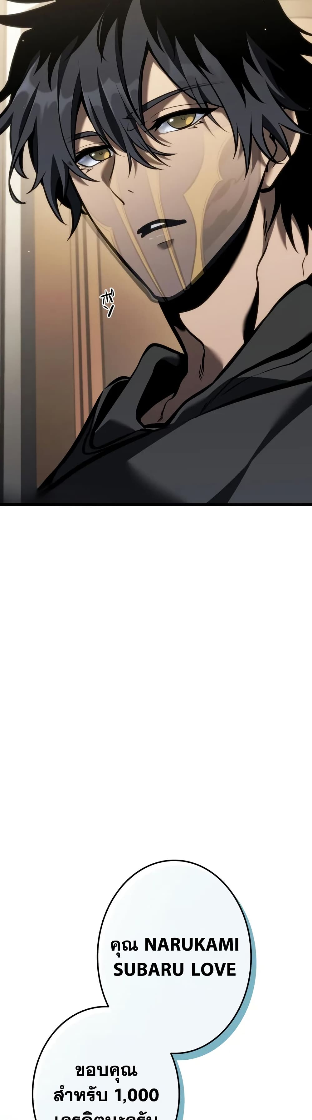 Reincarnator’s Stream page 52