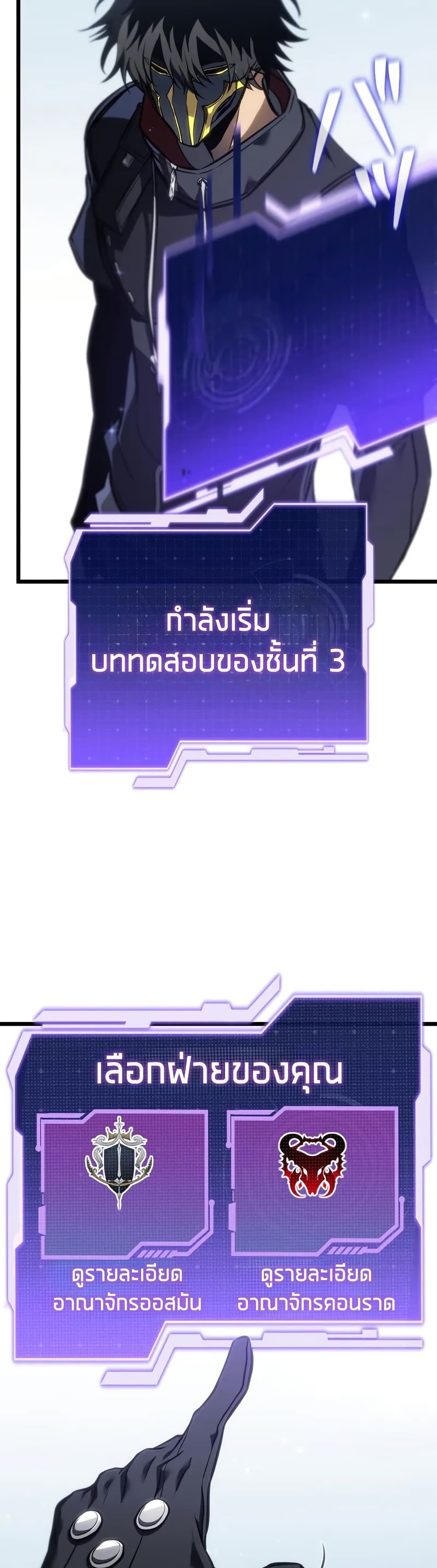 Reincarnator’s Stream page 56