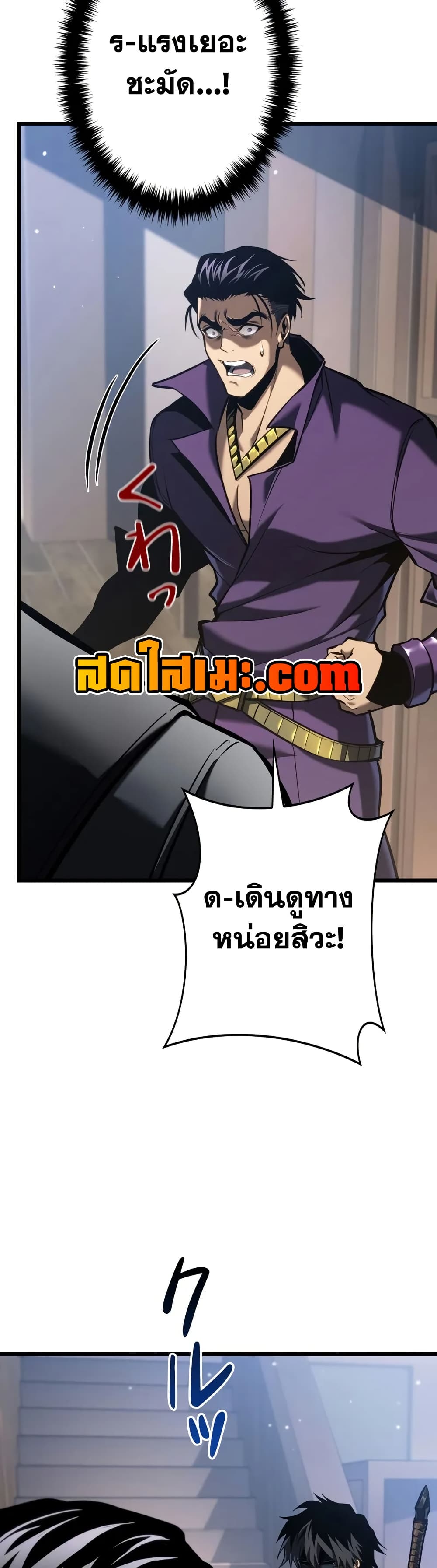 Reincarnator’s Stream page 65