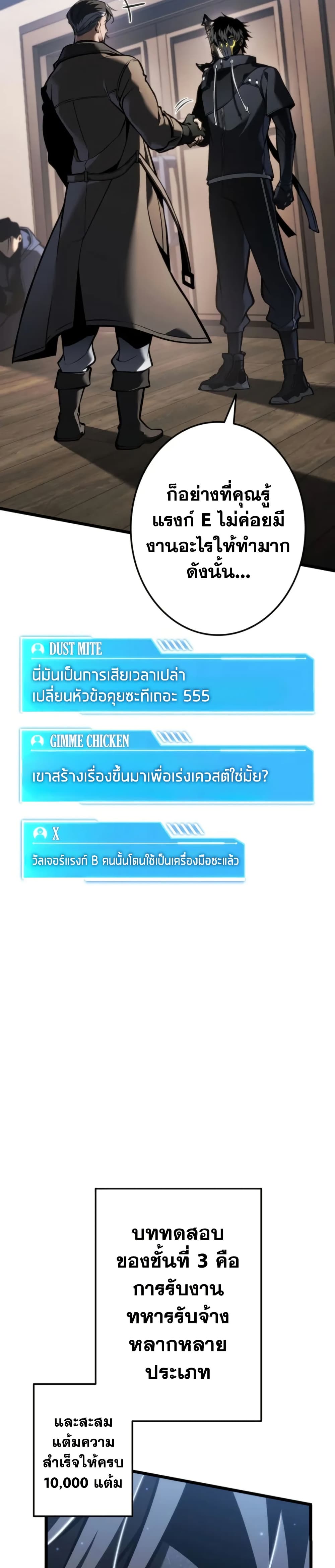 Reincarnator’s Stream page 3