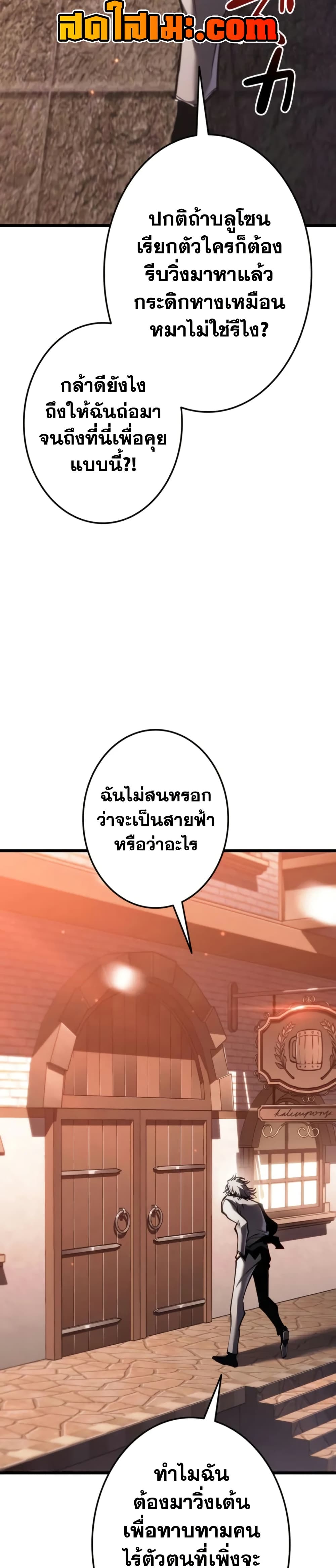 Reincarnator’s Stream page 41
