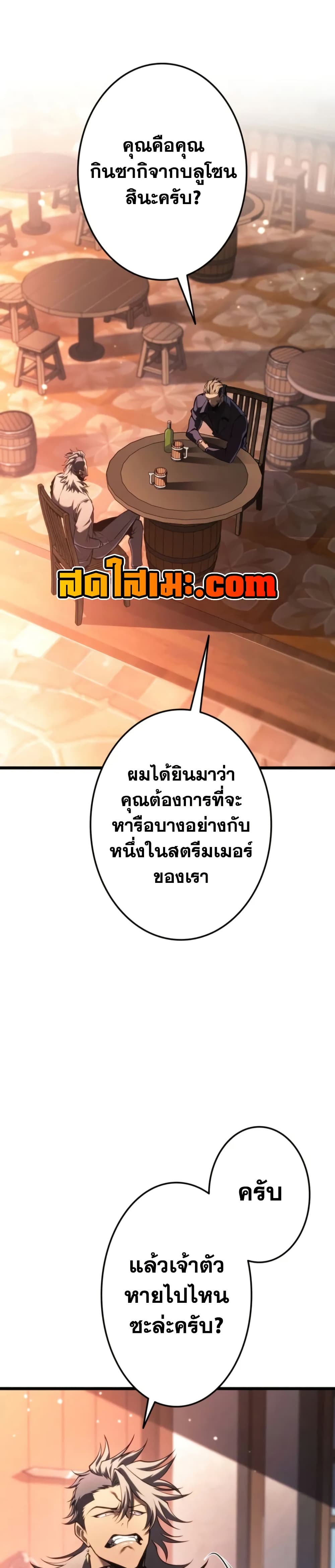 Reincarnator’s Stream page 44