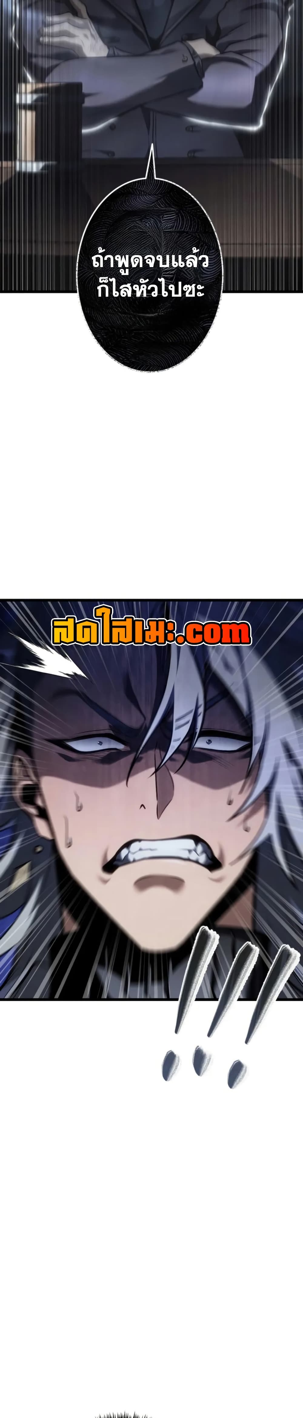 Reincarnator’s Stream page 56