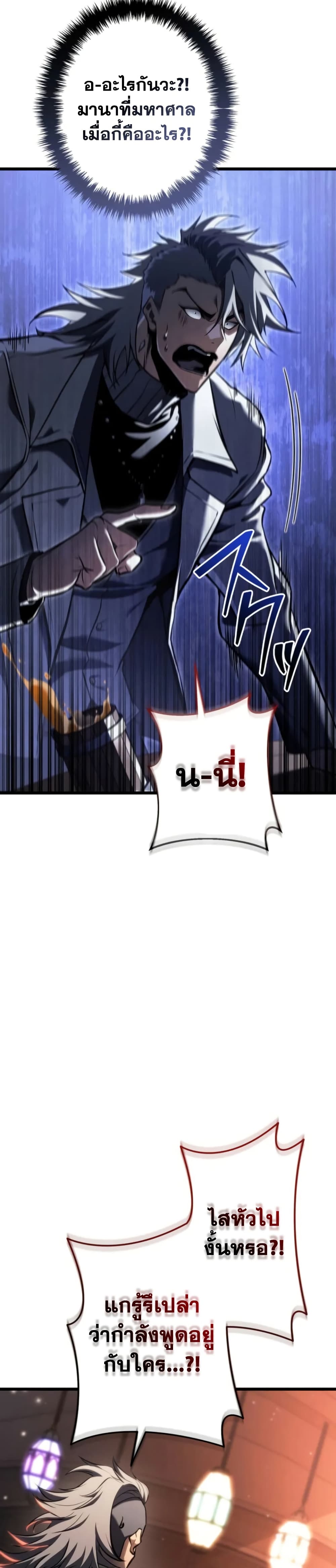 Reincarnator’s Stream page 57