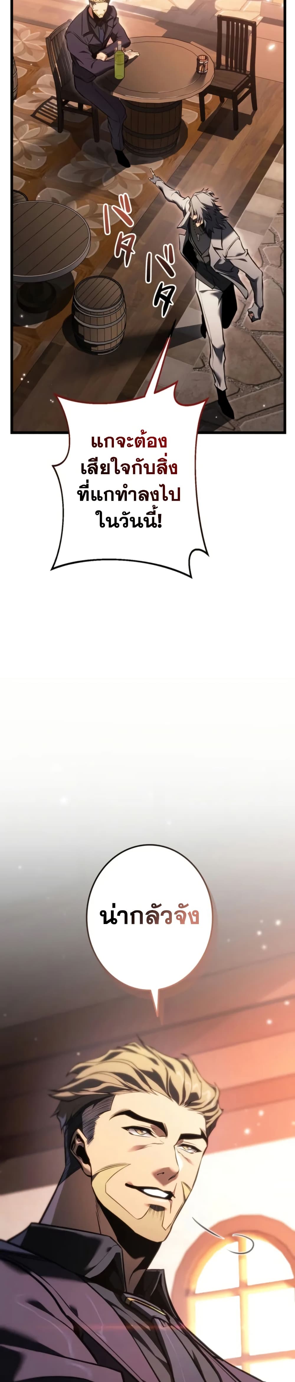 Reincarnator’s Stream page 59